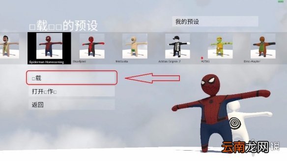 人类一败涂地皮肤怎么获取 人类一败涂地皮肤获取方法介绍_网