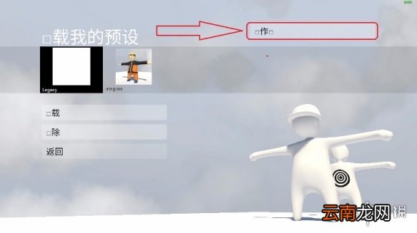 人类一败涂地皮肤怎么获取 人类一败涂地皮肤获取方法介绍_网