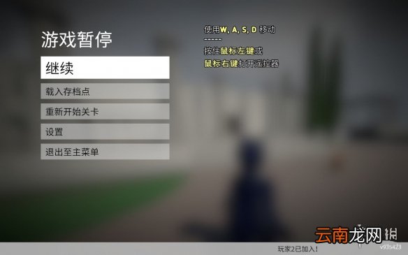 人类一败涂地分屏方法介绍 人类一败涂地怎么分屏_网