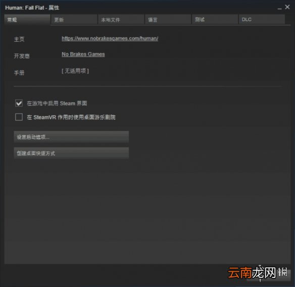 人类一败涂地分辨率出错怎么办 分辨率报错解决方法介绍_网