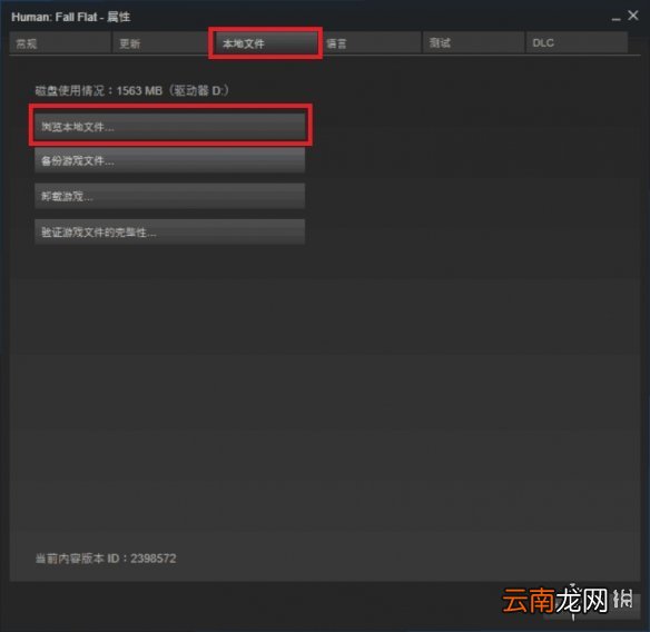 人类一败涂地分辨率出错怎么办 分辨率报错解决方法介绍_网