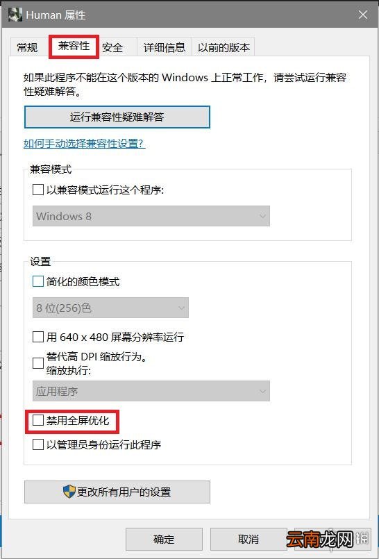 人类一败涂地分辨率出错怎么办 分辨率报错解决方法介绍_网
