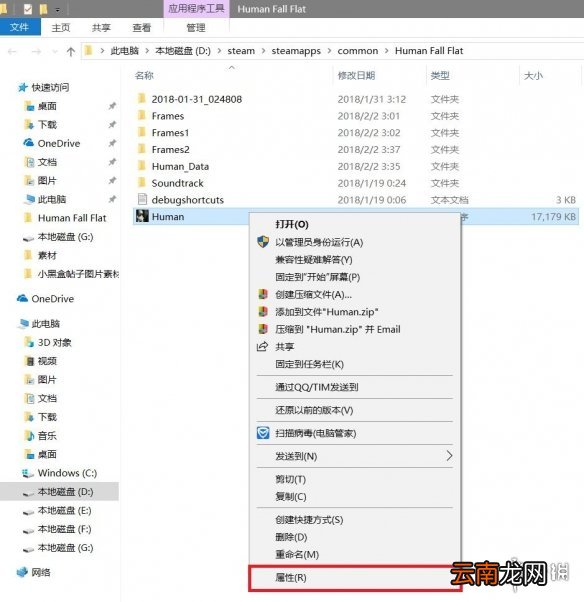 人类一败涂地分辨率出错怎么办 分辨率报错解决方法介绍_网