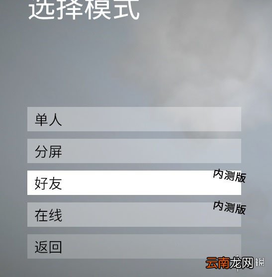 人类一败涂地联机方法介绍 人类一败涂地怎么多人联机_网