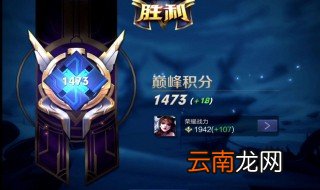 王者荣耀巅峰赛掉星吗 是排位赛吗