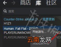 人类一败涂地MOD怎么用 人类一败涂地MOD使用方法一览_网