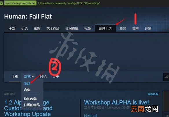 人类一败涂地MOD怎么用 人类一败涂地MOD使用方法一览_网