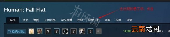 人类一败涂地MOD怎么用 人类一败涂地MOD使用方法一览_网