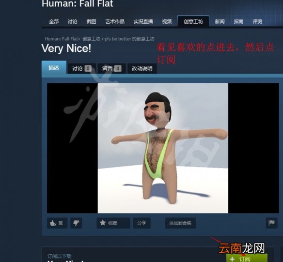 人类一败涂地MOD怎么用 人类一败涂地MOD使用方法一览_网
