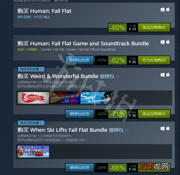 人类一败涂地多少钱 人类一败涂地steam价格一览_网