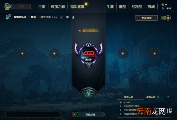 英雄联盟手游大乱斗怎么样 lol手游国服极地大乱斗进度介绍