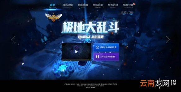 英雄联盟手游大乱斗怎么样 lol手游国服极地大乱斗进度介绍