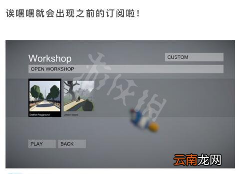 人类一败涂地创意工坊中自定义地图玩法技巧
