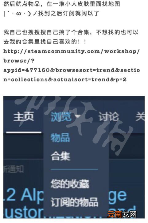 人类一败涂地创意工坊中自定义地图玩法技巧