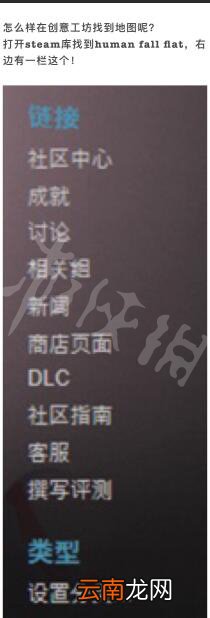 人类一败涂地创意工坊中自定义地图玩法技巧