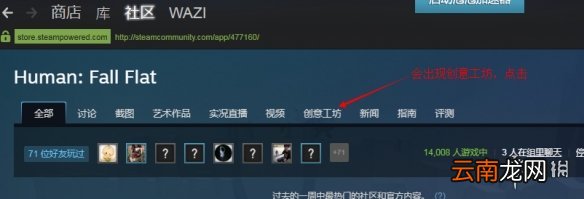 人类一败涂地怎么使用DIY皮肤 外国DIY皮肤使用教程