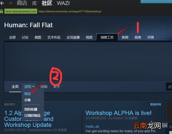 人类一败涂地怎么使用DIY皮肤 外国DIY皮肤使用教程