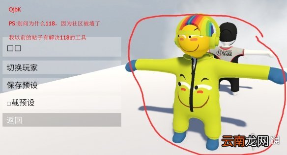 人类一败涂地怎么使用DIY皮肤 外国DIY皮肤使用教程