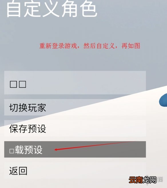 人类一败涂地怎么使用DIY皮肤 外国DIY皮肤使用教程