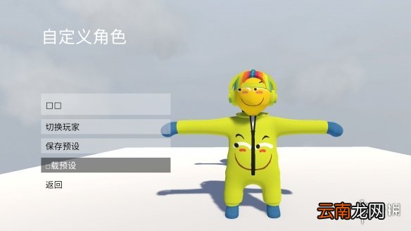 人类一败涂地怎么使用DIY皮肤 外国DIY皮肤使用教程