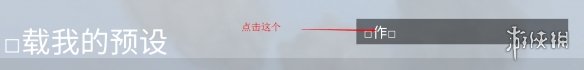 人类一败涂地怎么使用DIY皮肤 外国DIY皮肤使用教程