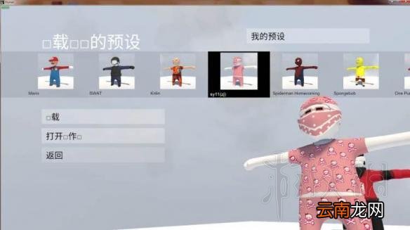人类一败涂地怎么画人物 角色鼠绘图文教学及画人物技巧详解