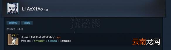 人类一败涂地有创意商店吗 人类一败涂地创意工坊使用教程