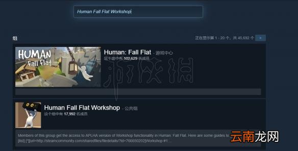 人类一败涂地有创意商店吗 人类一败涂地创意工坊使用教程