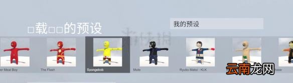 人类一败涂地有创意商店吗 人类一败涂地创意工坊使用教程