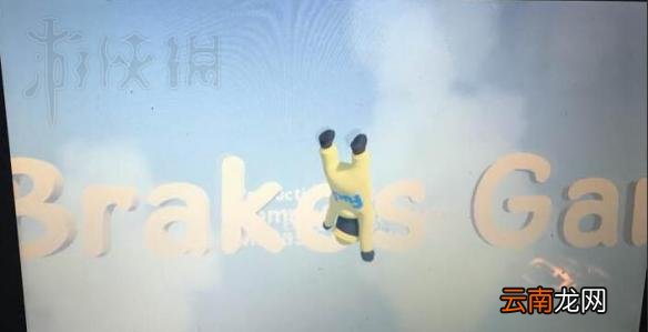 人类一败涂地第九关快速通关图文攻略 第九关怎么通关