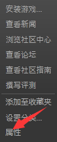 人类一败涂地中文怎么调 人类一败涂地中文设置方法介绍