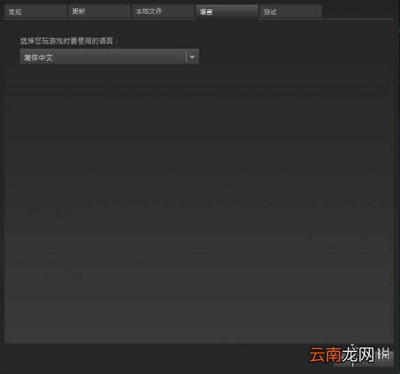 人类一败涂地中文怎么调 人类一败涂地中文设置方法介绍