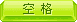 人类一败涂地有哪些操作 人类一败涂地游戏按键功能一览