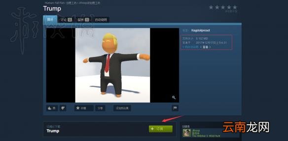 人类一败涂地有创意商店吗 steam创意工坊使用方法图文详解