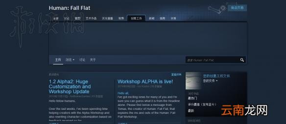 人类一败涂地有创意商店吗 steam创意工坊使用方法图文详解