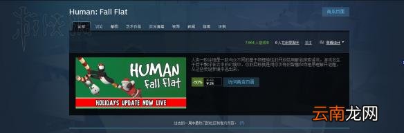 人类一败涂地有创意商店吗 steam创意工坊使用方法图文详解