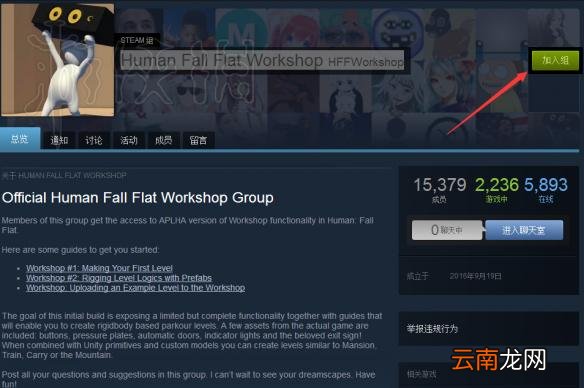 人类一败涂地有创意商店吗 steam创意工坊使用方法图文详解