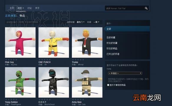 人类一败涂地有创意商店吗 steam创意工坊使用方法图文详解