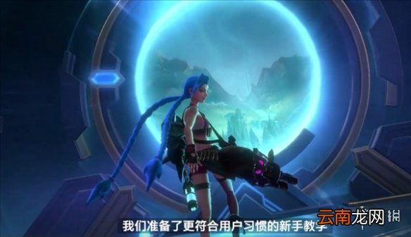 英雄联盟手游国服什么时候测试 lol手游国服先锋测试介绍
