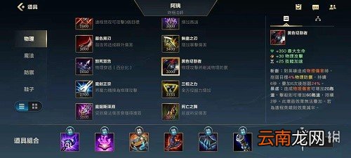 英雄联盟手游鳄鱼出装推荐 lol手游鳄鱼出什么装备