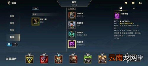 英雄联盟手游鳄鱼出装推荐 lol手游鳄鱼出什么装备