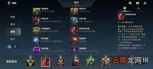 英雄联盟手游鳄鱼出装推荐 lol手游鳄鱼出什么装备