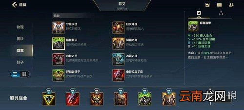 英雄联盟手游鳄鱼出装推荐 lol手游鳄鱼出什么装备