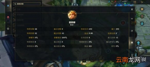 英雄联盟手游蕾欧娜出装 lol手游日女女坦蕾欧娜上分攻略