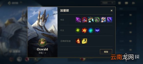 英雄联盟手游加里奥出装怎么出 lol手游加里奥上分攻略