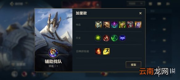 英雄联盟手游加里奥出装怎么出 lol手游加里奥上分攻略
