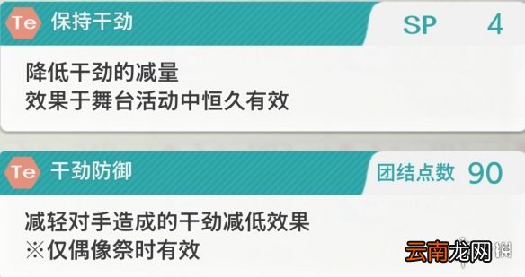 偶像大师璀星耀季节倍率有什么 倍率技能效果介绍