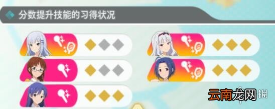 偶像大师星耀季节技能怎么加点 技能加点攻略详解
