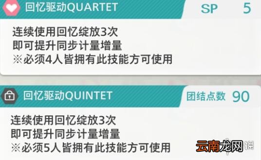 偶像大师星耀季节技能怎么加点 技能加点攻略详解