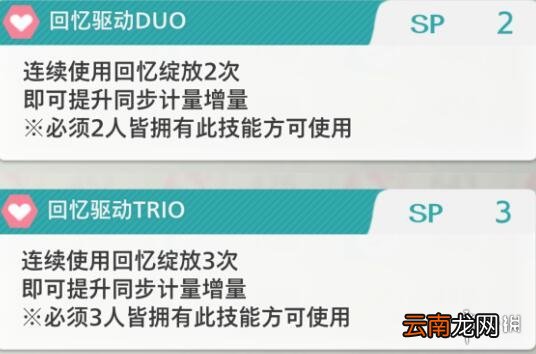 偶像大师星耀季节技能怎么加点 技能加点攻略详解